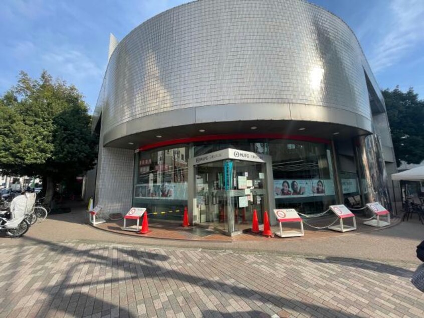 三菱UFJ銀行広尾支店(銀行)まで772m プレミアムキューブ広尾