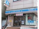 ローソン恵比寿三丁目店(コンビニ)まで238m※入口が二つある便利なローソン ウェルスクエアイズム恵比寿ＥＡＳＴ