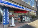ローソン広尾高校前店(コンビニ)まで378m ラ・カーサ広尾