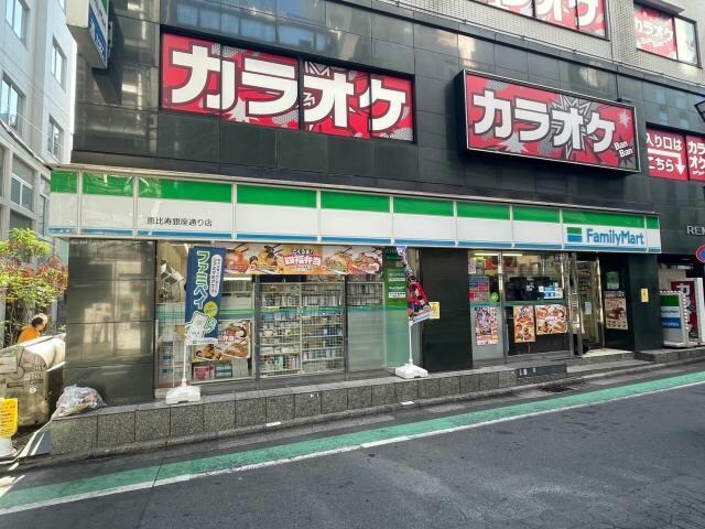 ファミリーマート恵比寿銀座通り店(コンビニ)まで213m メインステージカテリーナ恵比寿駅前（202）