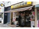 CoCo壱番屋渋谷並木橋店(その他飲食（ファミレスなど）)まで139m パレステュディオ渋谷EAST