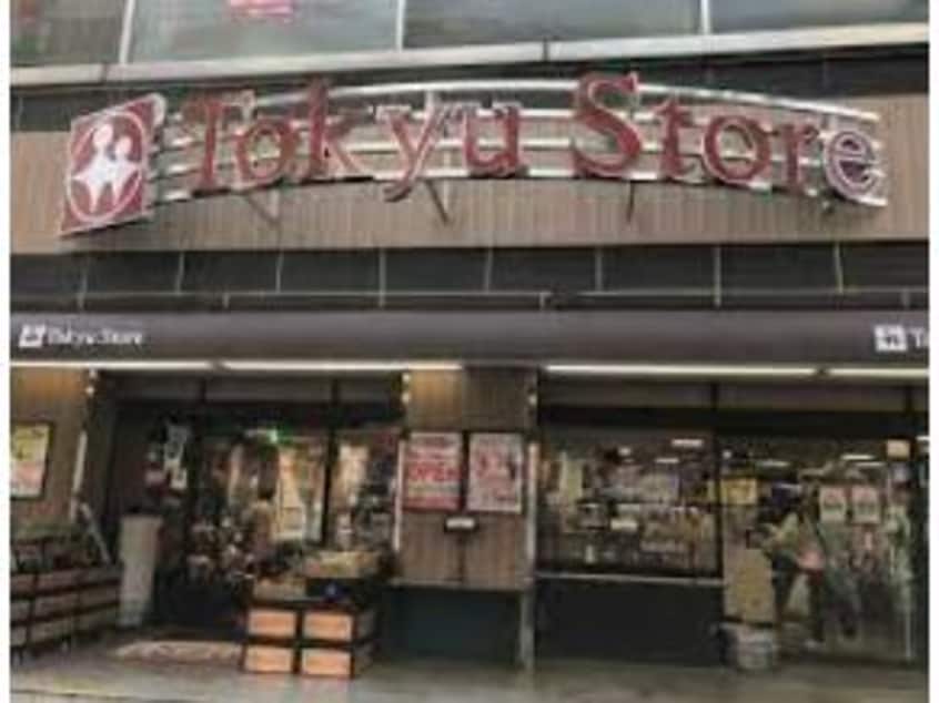 東急ストア目黒店(スーパー)まで869m※営業時間：9:00～23:00 カーサ・ミモザ