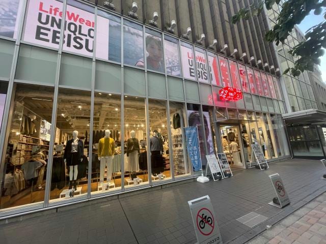 ユニクロ恵比寿店(ショッピングセンター/アウトレットモール)まで210m パークコート恵比寿
