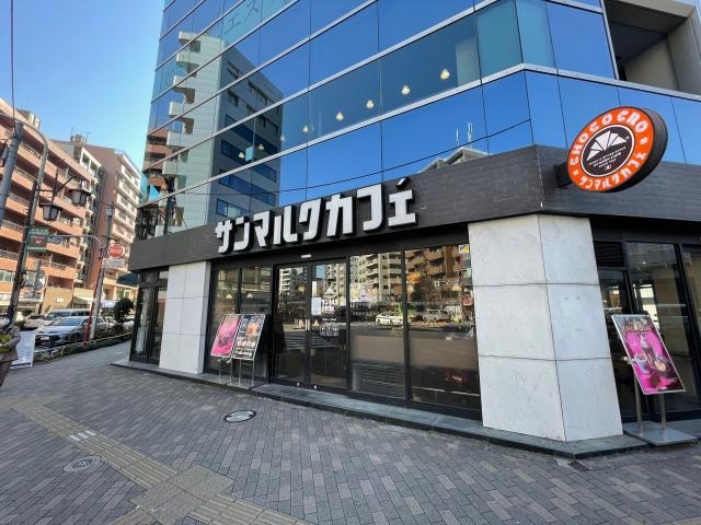 サンマルクカフェ恵比寿東口店(その他飲食（ファミレスなど）)まで112m※営業時間：7:00-23:00 パークコート恵比寿