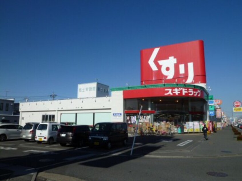 スギドラッグ 小山西城南店(ドラッグストア)まで147m 城南ウイング　パートⅤ