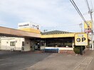 ステーキ宮小山城東店まで230m シエルⅠ