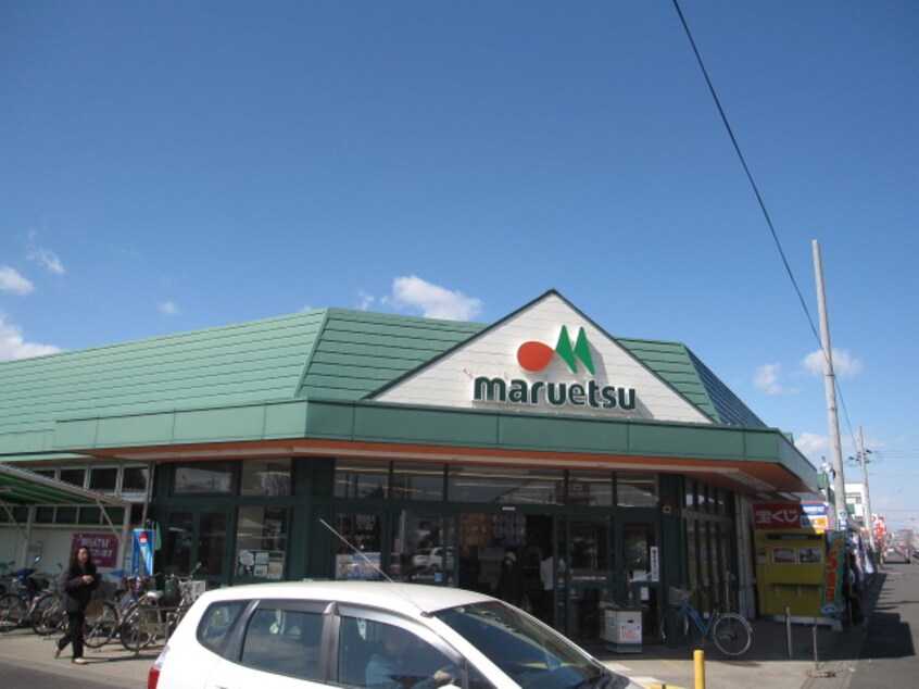 マルエツ 小山店(スーパー)まで640m PH城南