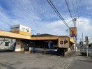 ステーキ宮小山城東店(その他飲食（ファミレスなど）)まで1983m メゾン･ボナール