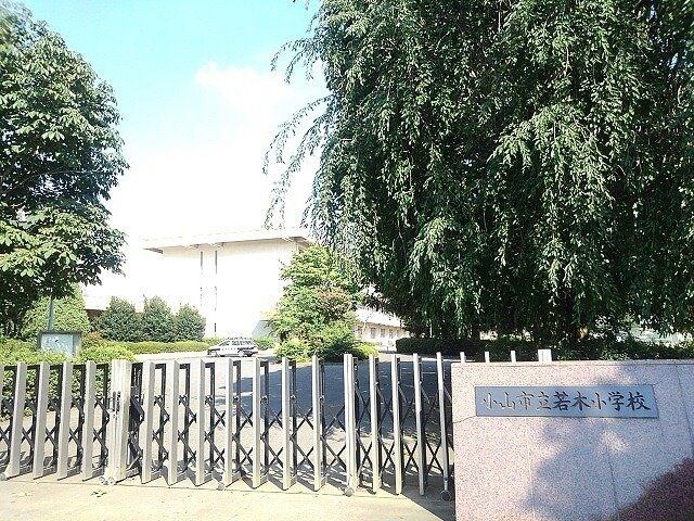 小山市立若木小学校まで280m Ｋハイツ