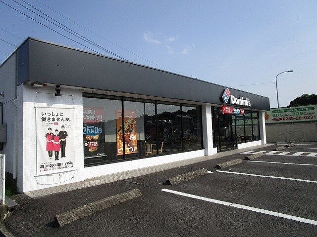 ドミノ・ピザ小山店まで800m Ｋハイツ