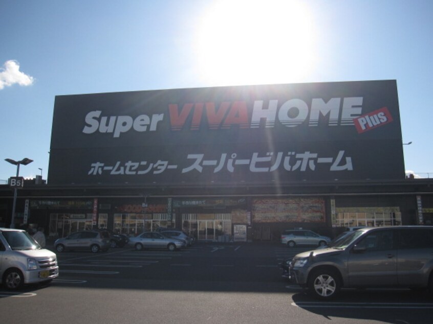 スーパービバホーム小山店(電気量販店/ホームセンター)まで1083m Ｋハイツ