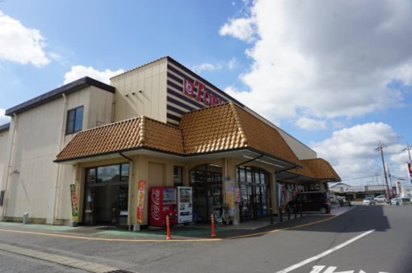 とりせん小山東店(スーパー)まで341m プラティーク Ｂ