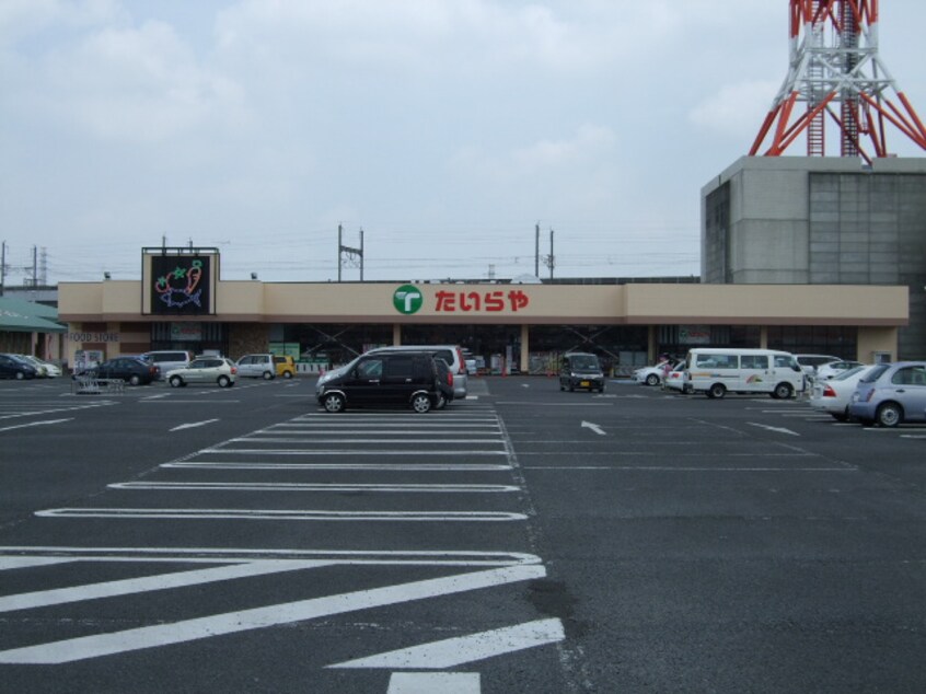 たいらや小山本郷店まで1,631ｍ （仮）若木町新築アパート