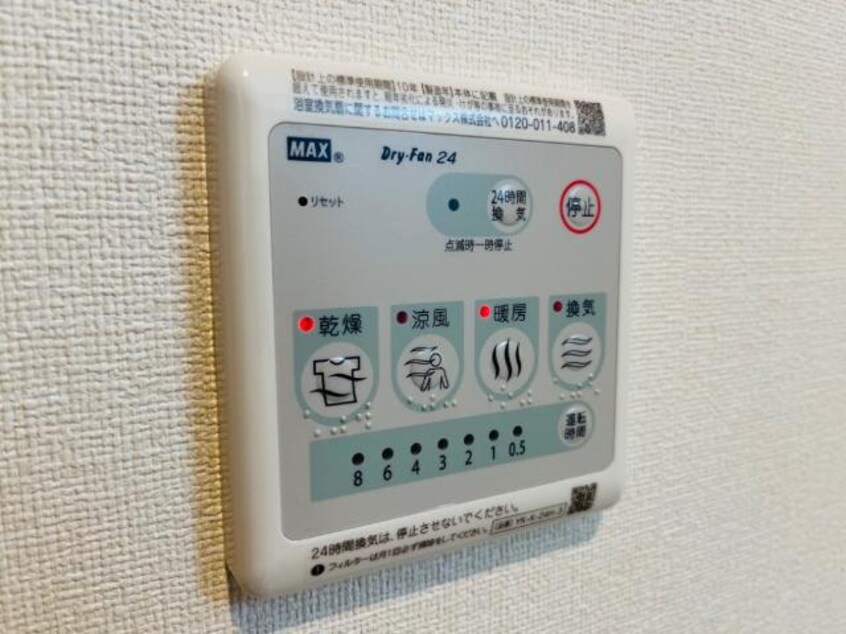 浴室乾燥設備（イメージ） （仮）若木町新築アパート