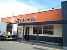 花まるうどん(その他飲食（ファミレスなど）)まで550m Ｄ-ｒｏｏｍ思川ヴェール Ｅ