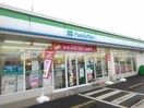 ファミリーマート小山南乙女店まで700m メゾン・ド・乙女　Ⅱ