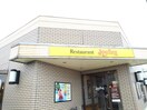 ジョイフル　小山店まで1000m レジェンド　Ｃ