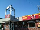 すき家　小山店まで450m サン・クレメント　Ⅱ