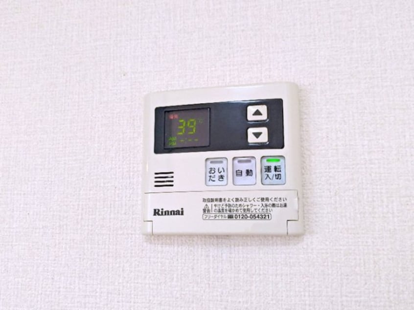 追炊き機能つき給湯器 アネシス城北 Ｃ