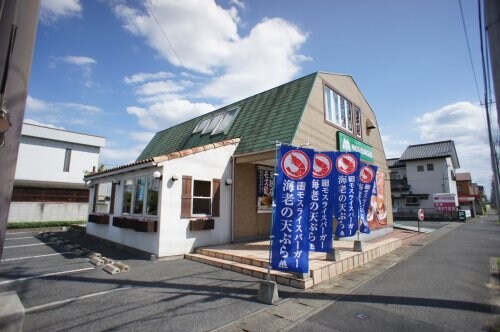 モスバーガー小山城北店(ファストフード)まで1563m ハイツボナール Ⅱ