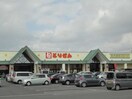 とりせん美しが丘店まで1,456ｍ グラン　エクシードⅡ