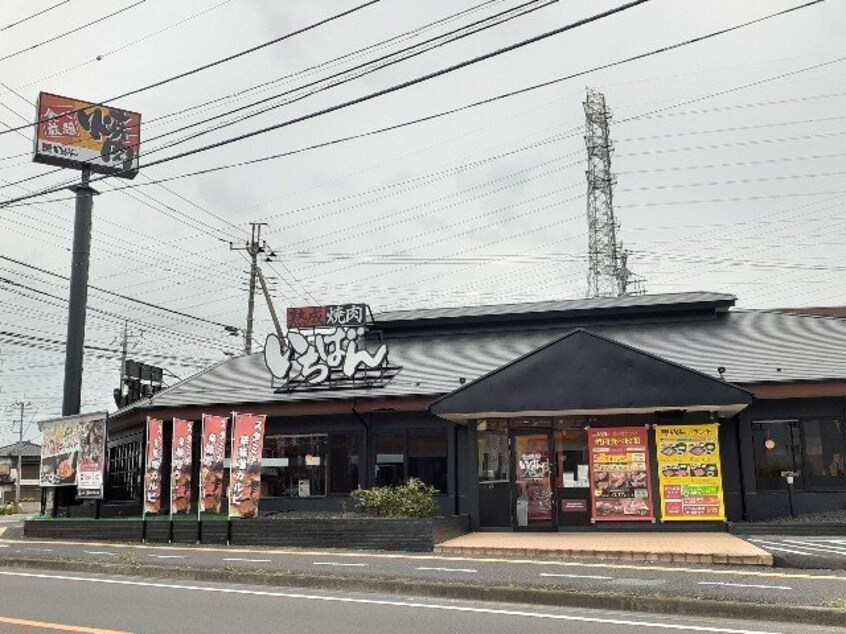 熟成焼肉いちばん小山店まで270m ラスターポイントⅥ