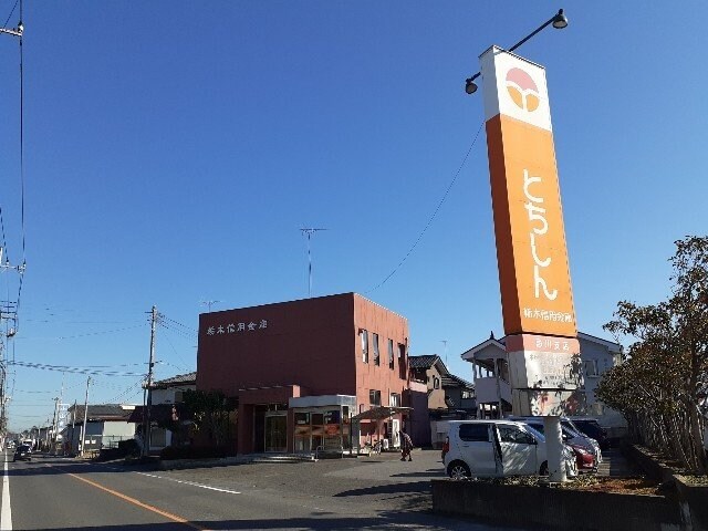 栃木信用金庫思川支店まで650m ビオーラ幸