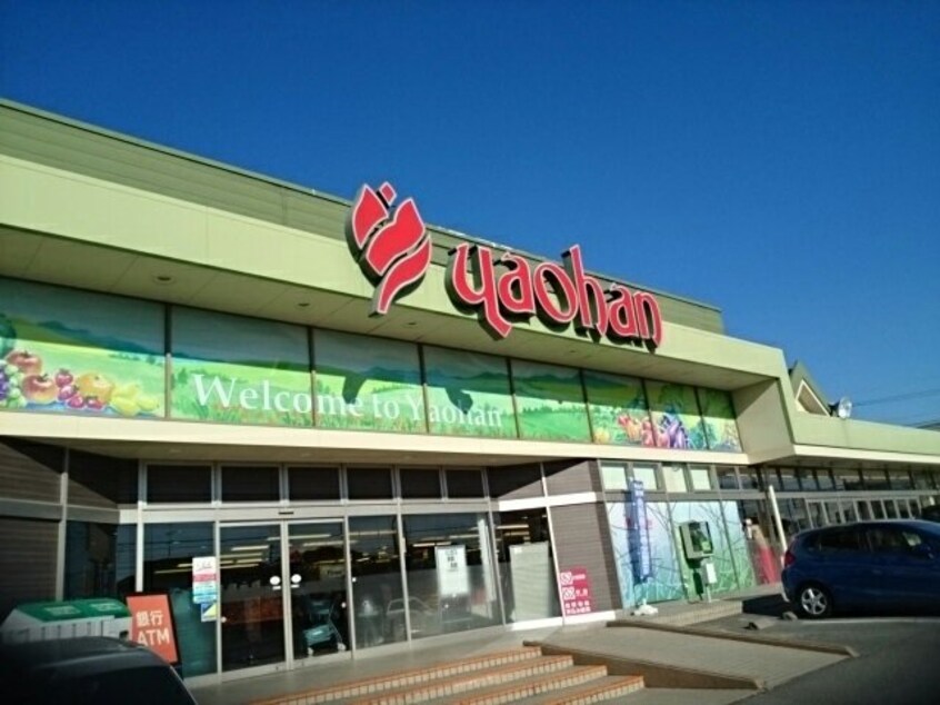 ヤオハン　城東店まで300m シャン・ド・フルール壱番館