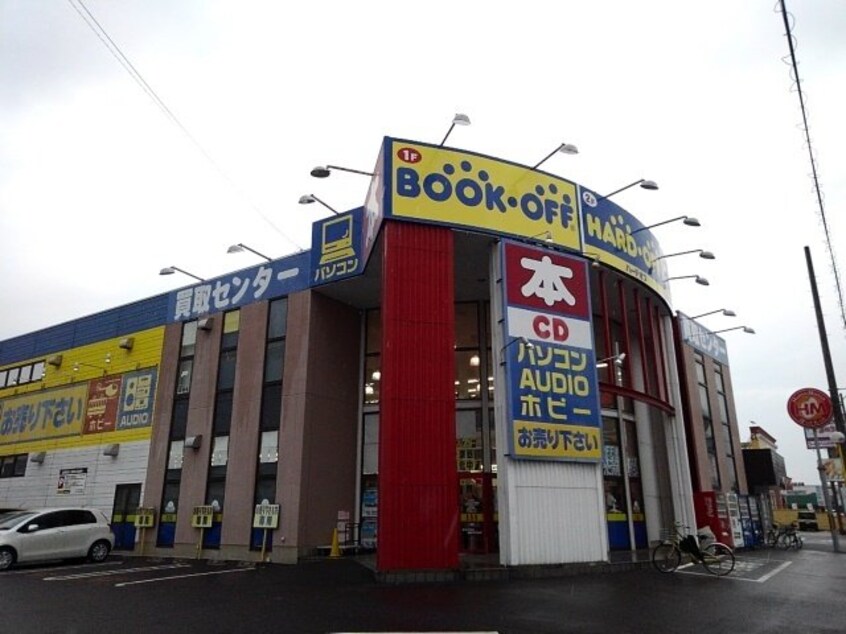 ＢＯＯＫＯＦＦ小山店まで350m エルディム中島