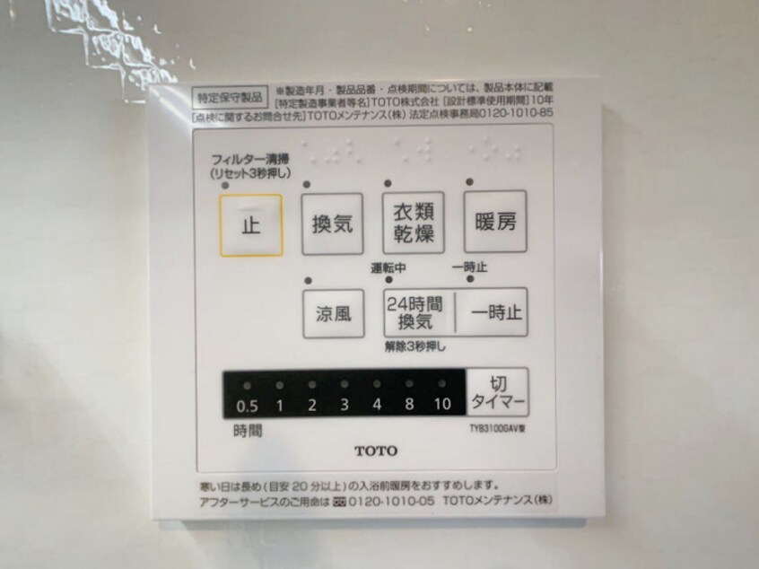 浴室乾燥機付きバス スフィーダ