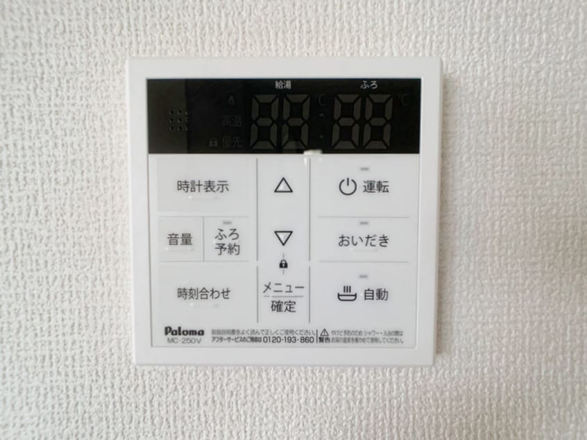 追炊き機能付き給湯 スフィーダ