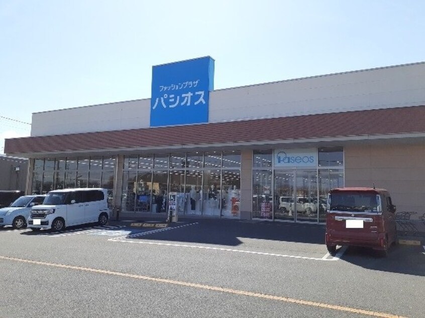 パシオス　小山店まで600m アヴニール