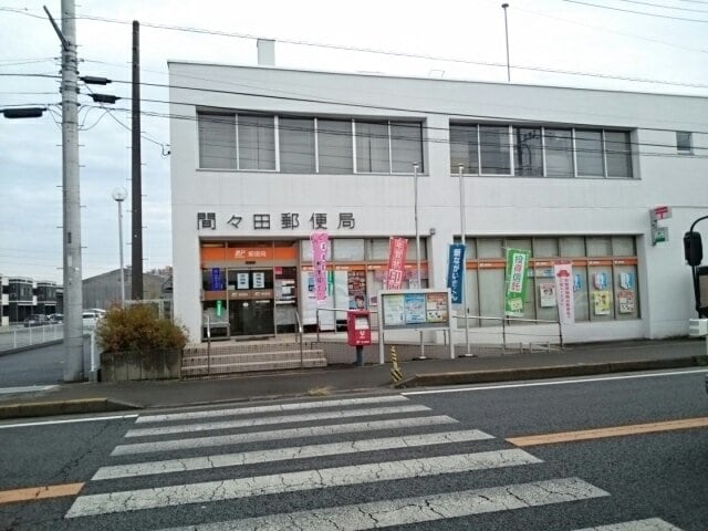 間々田郵便局まで700m レイワタウン