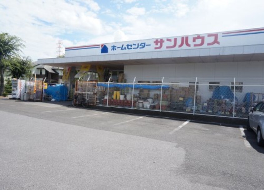 ホームセンターサンハウス自治医大店(電気量販店/ホームセンター)まで1026m コーポ英　Ｂ棟