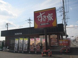 すき家　おもちゃのまち店まで400m