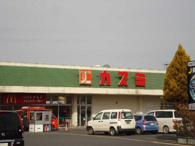 カスミ上三川店まで124ｍ コンフォーティア