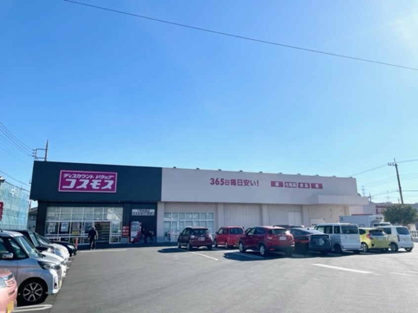 ドラッグストアコスモス下野祇園店(ドラッグストア)まで1550m シティーヒル医大前
