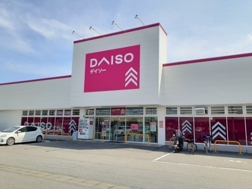 ダイソー 上三川店まで900m モダン・プリムローズ