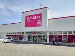 ダイソー 上三川店まで900m