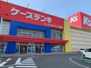 家電量販店 ケーズデンキ グラン・シャリオ Ｇ