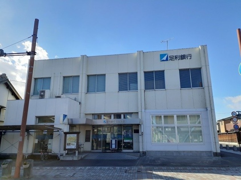 足利銀行 壬生支店まで900m ティエラ・ナタールⅠ