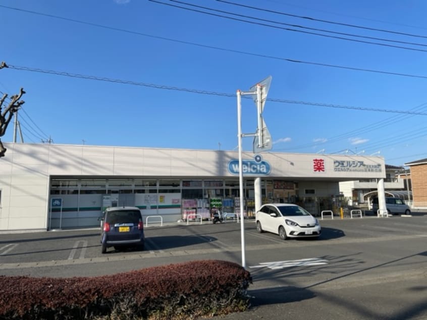 ウエルシア壬生大師店(ドラッグストア)まで83m ティエラ・ナタールⅠ