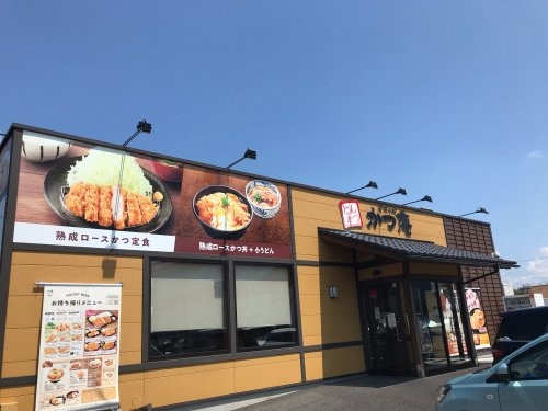 かつ庵 真岡上高間木店(その他飲食（ファミレスなど）)まで1042m メゾン・ド・ネイジュⅡ