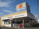 マツキヨ　おもちゃのまち店まで1300m エリール藤