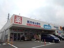 ウエルシア下野小金井店まで400m サンリット