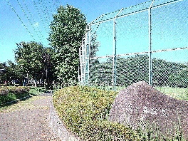 烏ヶ森公園まで150m スウィートガーデン　Ａ