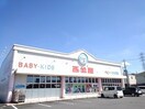 西松屋　自治医大店まで450m スウィートガーデン　Ａ