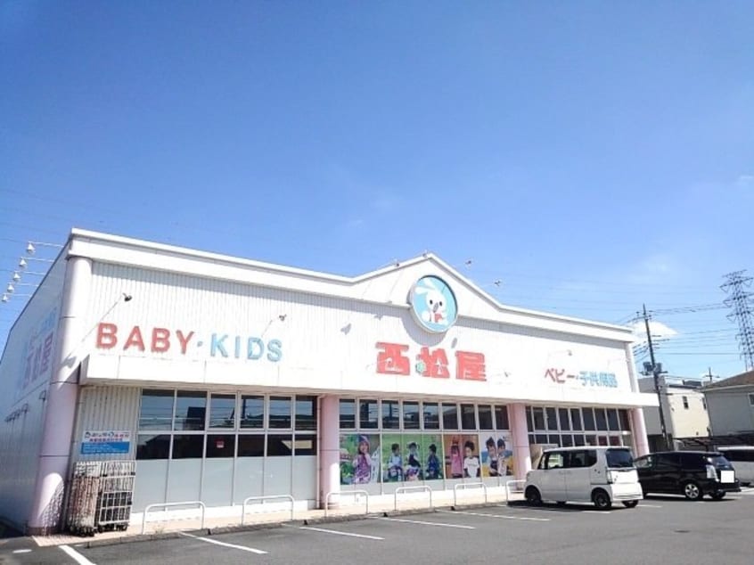 西松屋　自治医大店まで450m スウィートガーデン　Ａ