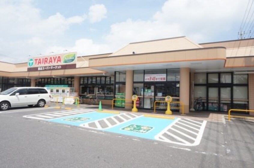 TAIRAYA小金井店(スーパー)まで1361m ハイツサカエ