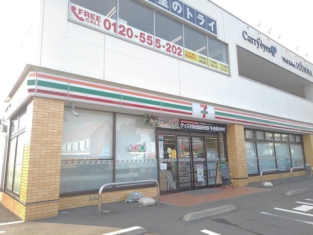 セブンイレブン下野自治医大店まで250m フォレスト五番館